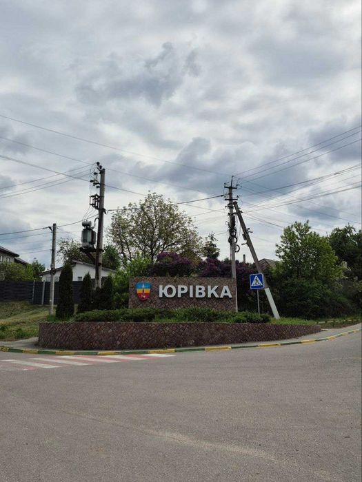 Без комісії! Зем.ділянка 5 сот. приватизована. с. Юрівка