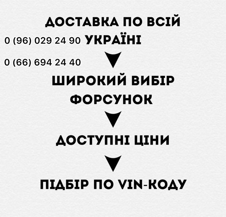 Форсунки Каді Тоуран Гольф Джетта 1.6TDI 03L130277B, 03L130277S Суперб