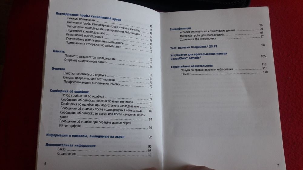 Продам прибор CoaguChek XS