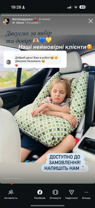 Автоподушки в авто 2 шт – дитяча подушка для подорожей