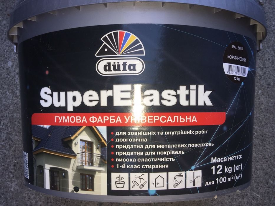 Фарба дешево якісна