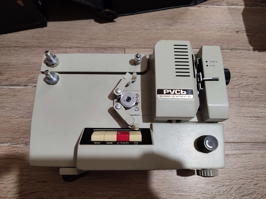 Кинопроектор "Русь". Пленка 8 ММ.