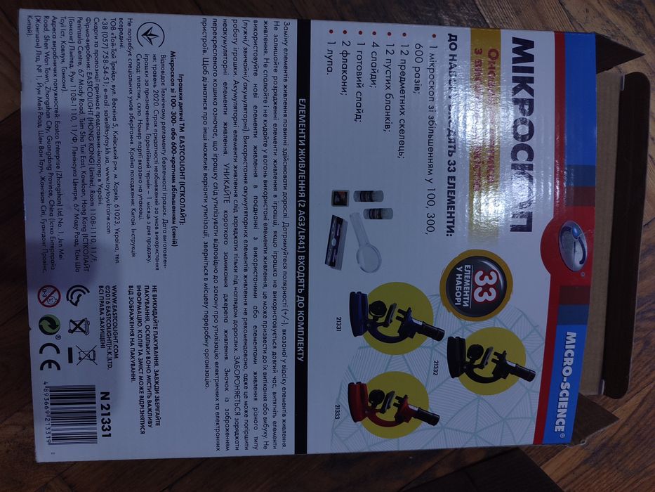 Детский микроскоп