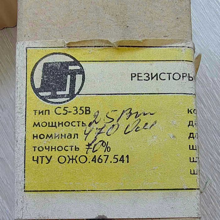 Резистори С5-35В, ПЭ-20, ПЭ, ПЭВ, ПЭВР. Ціна за 1 шт.