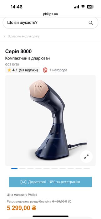 Віппарювач Philips 8000 Series GC 810/20
