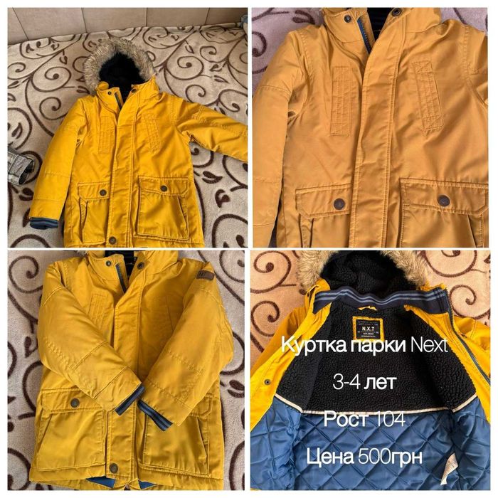детская одежда б/у куртка парка next