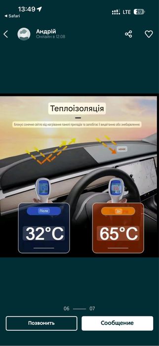 Продам килим на торпедо Тесла