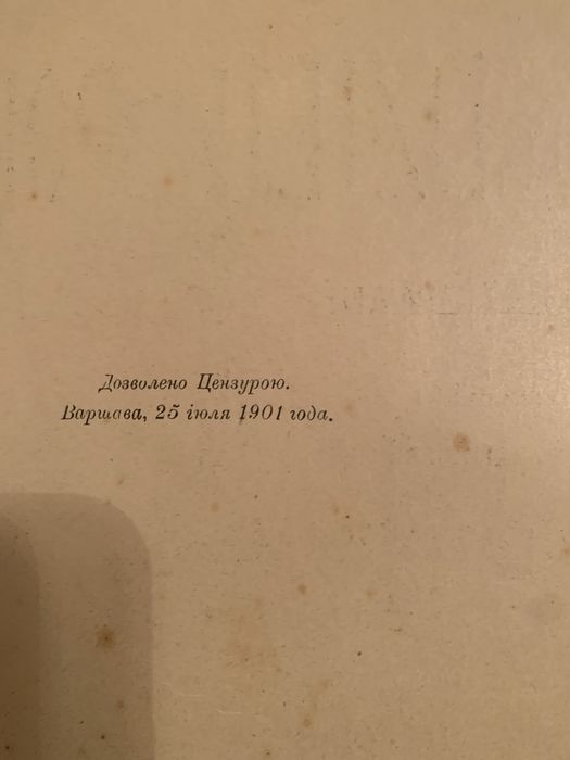 Dzieje Polski Ilustrowane - A.Sokołowski R.1901