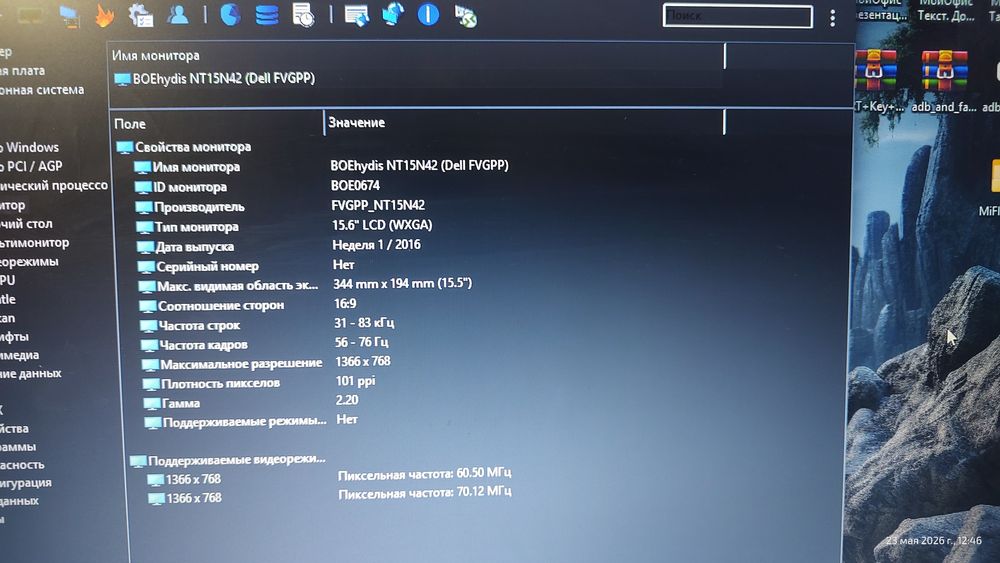 Матриця 15,6  hd slim вуха