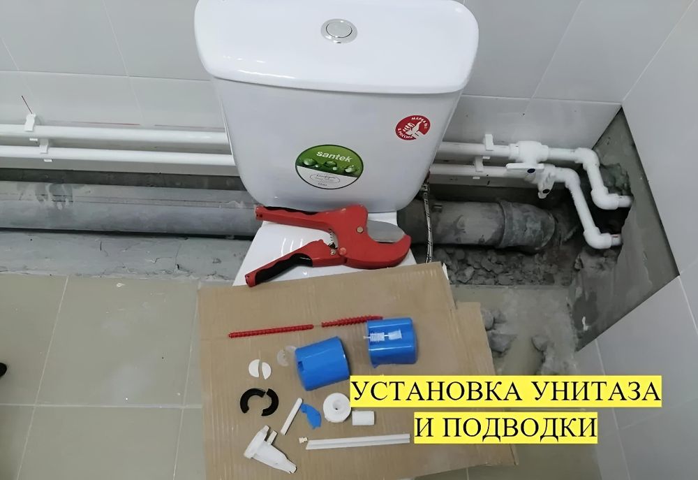 Сантехник недорого. Все виды сантехнических работ