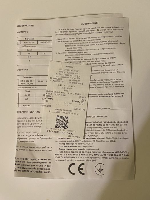 Насадка на унитаз для инвалидов