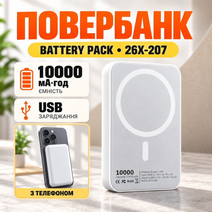 Повербанк 10000 мАг Battery Pack