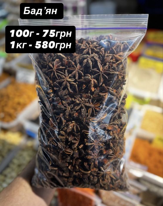 Східні спеції від 100 грам