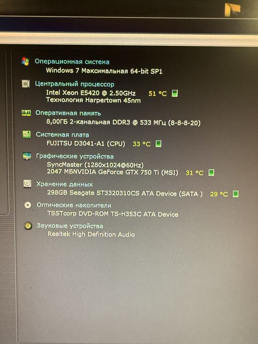 ПК для игр,работы  Xeon E5420 2.50GHz
