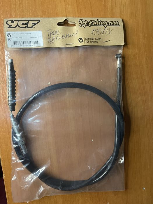 Трос сцепления Уcf clutch cable assy