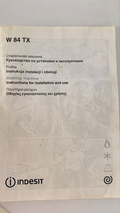 Стиральная машинка Indesit