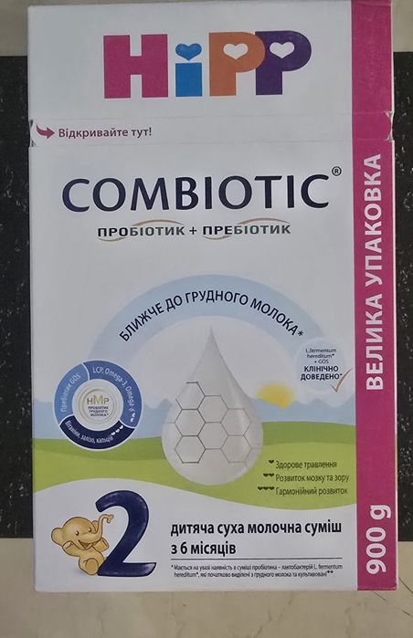 Суміш HiPP Combiotic 2 і HiPP Organic (Хіпп Комбіотик і ХІПп  Органік2), 900 г. Нова упаковка