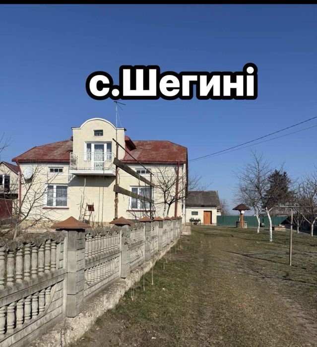 Продаж будинку с.Шегині, Львівщина