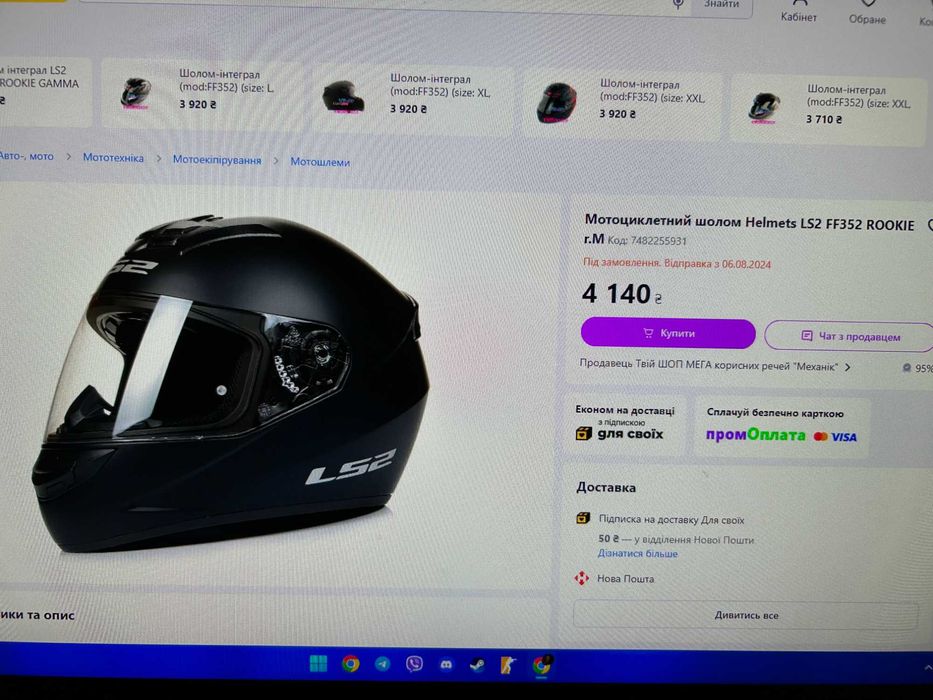 Шлем ls2 FF352-1  ХХL 61-63 cм