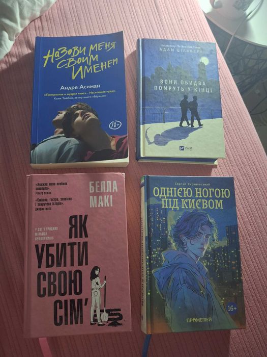 Продам книги ціни смачні!