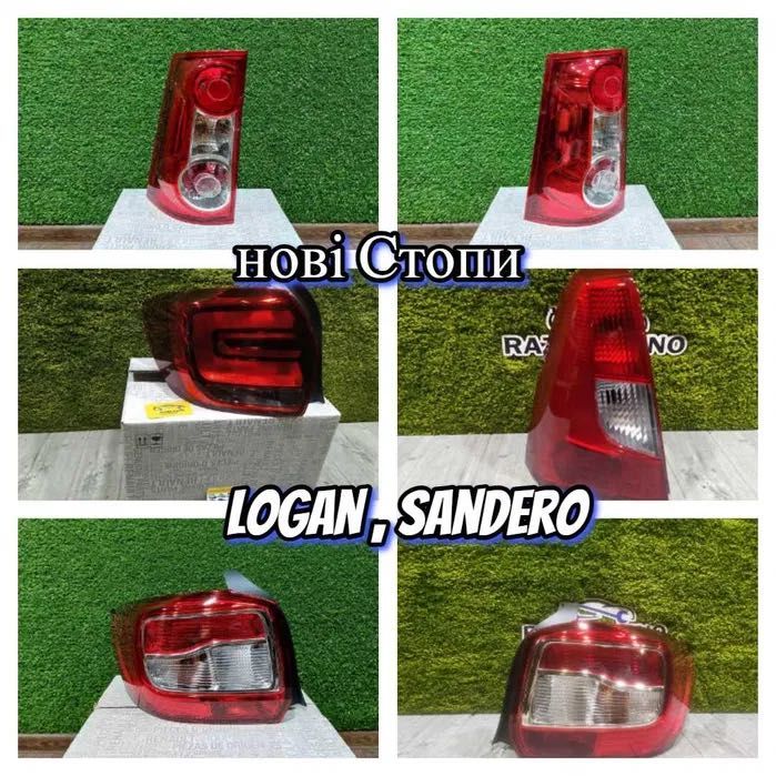 Стоп фонар лівий правий Рено Логан , сандеро Фонарь Logan sandero