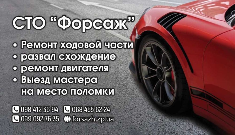 Клапана Регулировка, сто