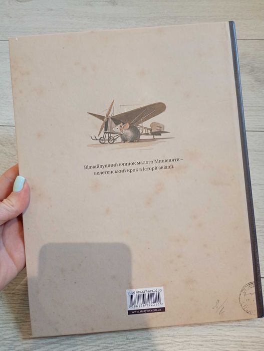Книга Ліндберґ. Т. Кульман. ВСЛ