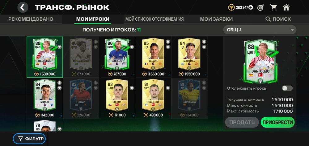 Акаунт в фифа мабайл
