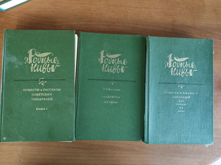 Комплект книг на русском