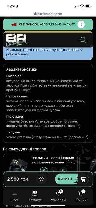 Боксерські рукавиці battler 10 унцій