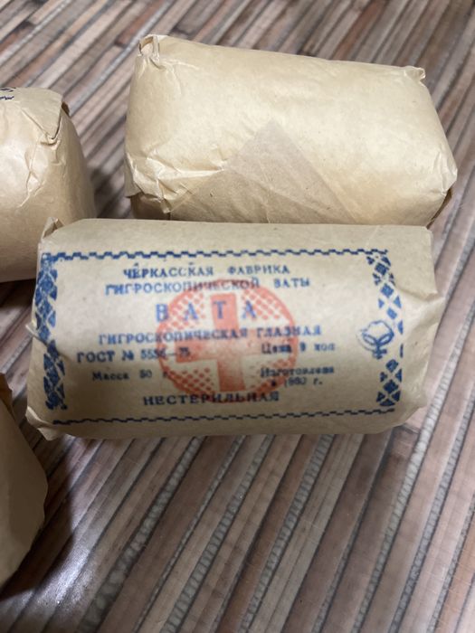 Вата медична СССР