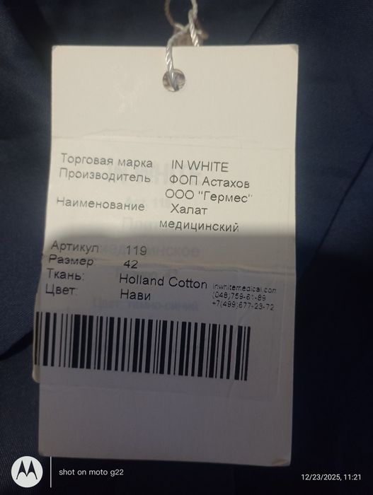 Халат медичний виробництва України