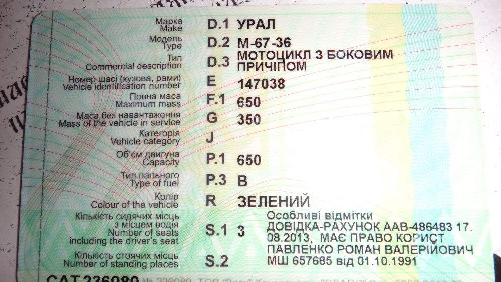 Мотоцикл Урал М-67-36 Идеальное состояние, на учёте, на ходу, 3 шлема