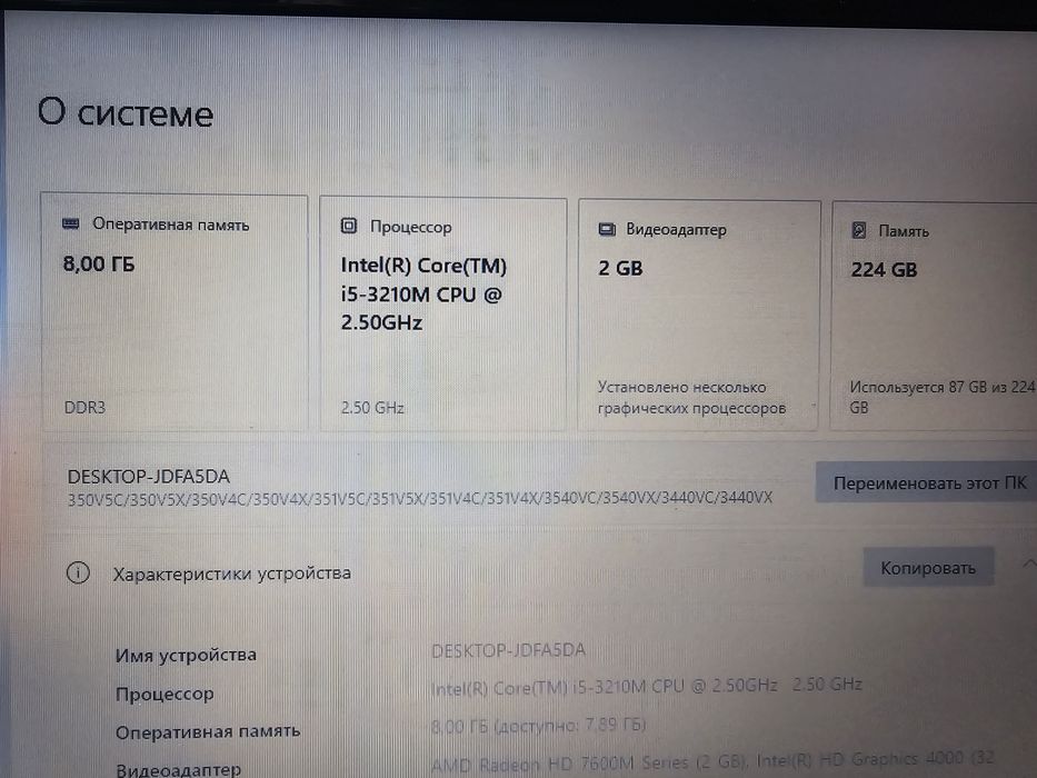 Самсунг 17 дюймів NP350E7C