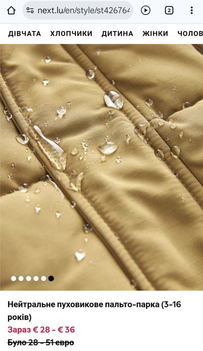 Ціна знижена‼️Тепла зимова парка Next 134 вік 9