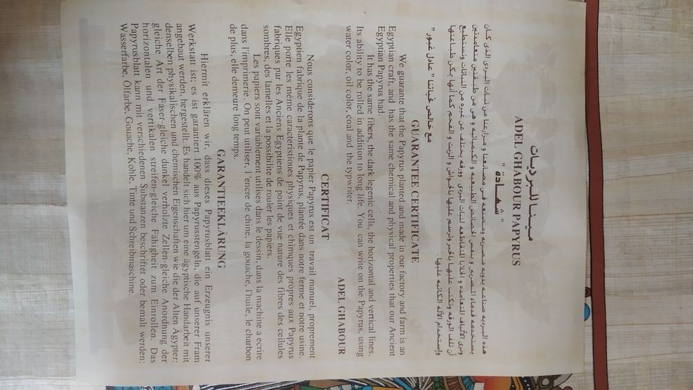 Papirus egipski 42.5x32.5cm