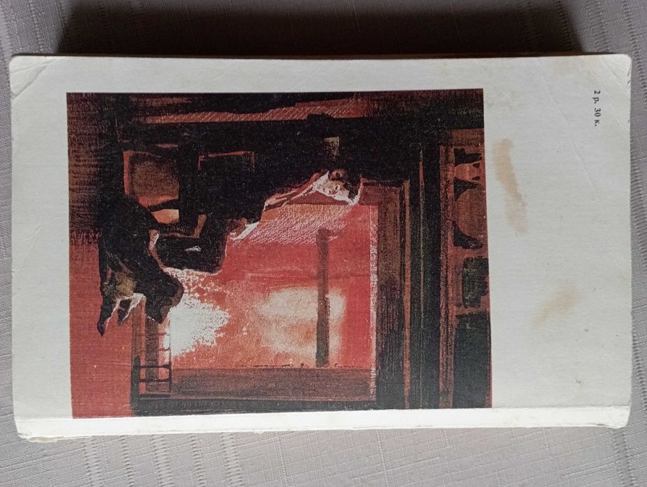 Джейн Эйр. Шарлотта Бронте.