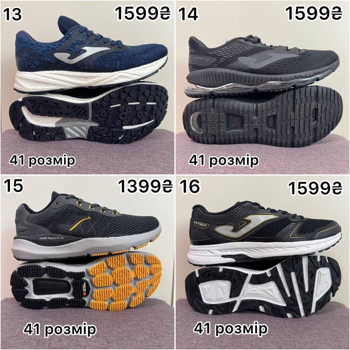 • Кросівки JOMA/REEBOK та інші • 41/42/43 розміри
