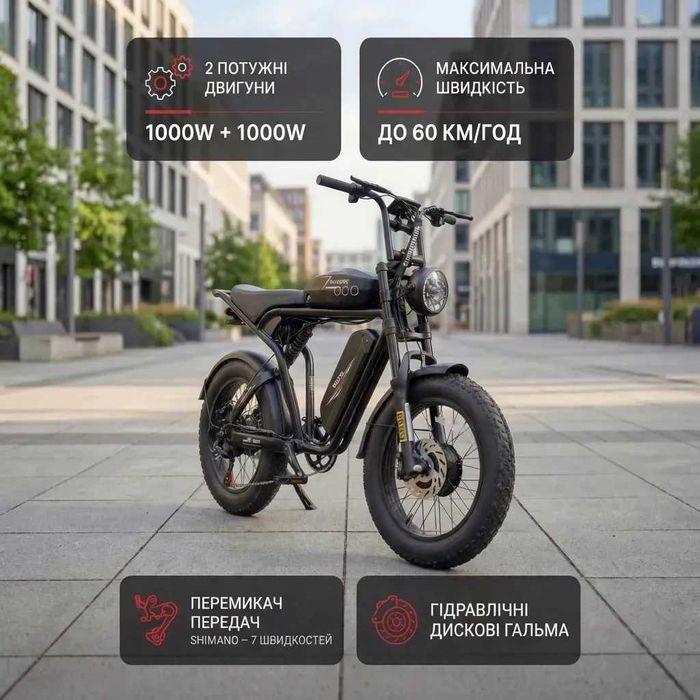 Електровелосипед M20-III 2000W 36Ah електрофетбайк з великим запасом ходу новий з гарантією зі складу