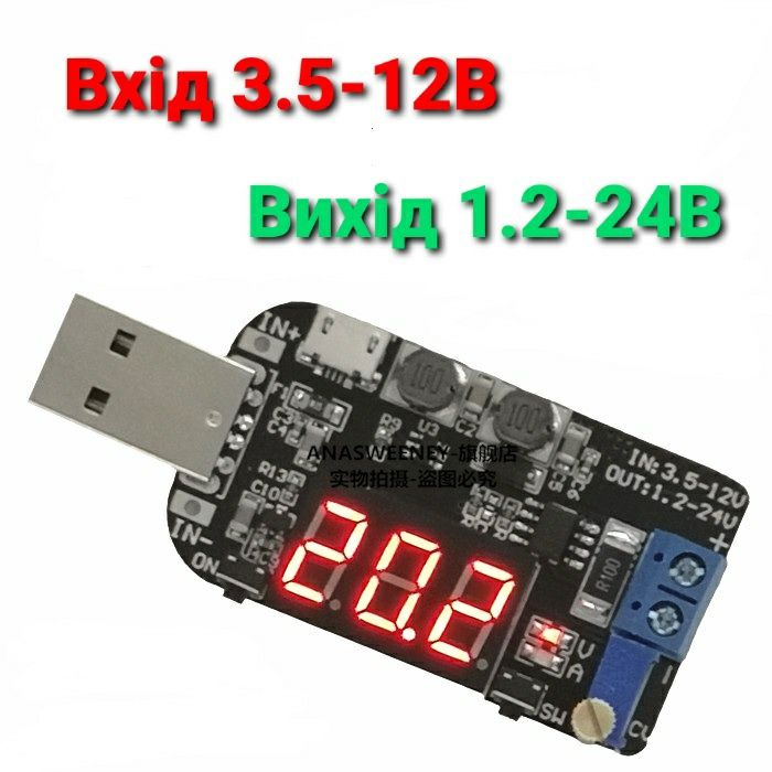 Регулятор напруги, DC DC преобразователь повышающий для роутера