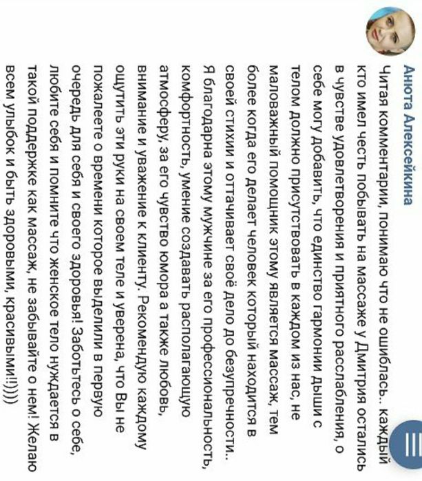 Професійний масаж. Мануальна терапія. Кінезіологія. Мед. освіта. Центр