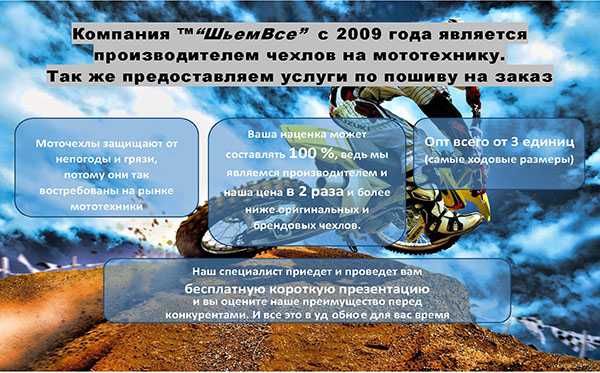 Чехол на Квадроцикл