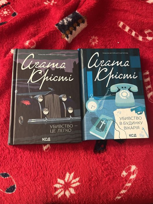 Agatha Christie książki w języku ukraińskim