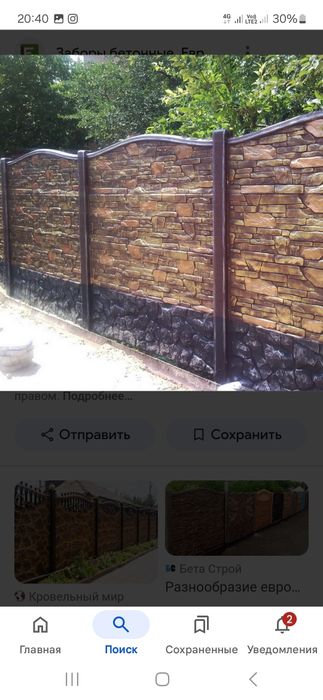 Продам еврозабор ворота калитки