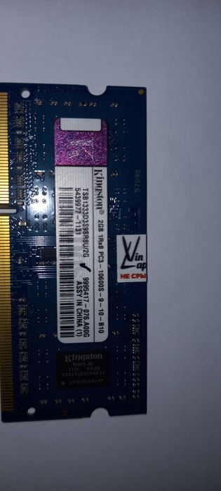Оперативна пам'ять DDR3 2GB