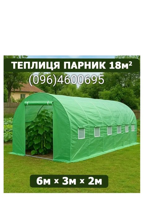 ‼️ Садова Теплиця ‼️ Парник з Армованою Плівкою‼️ РІЗНІ РОЗМІРИ