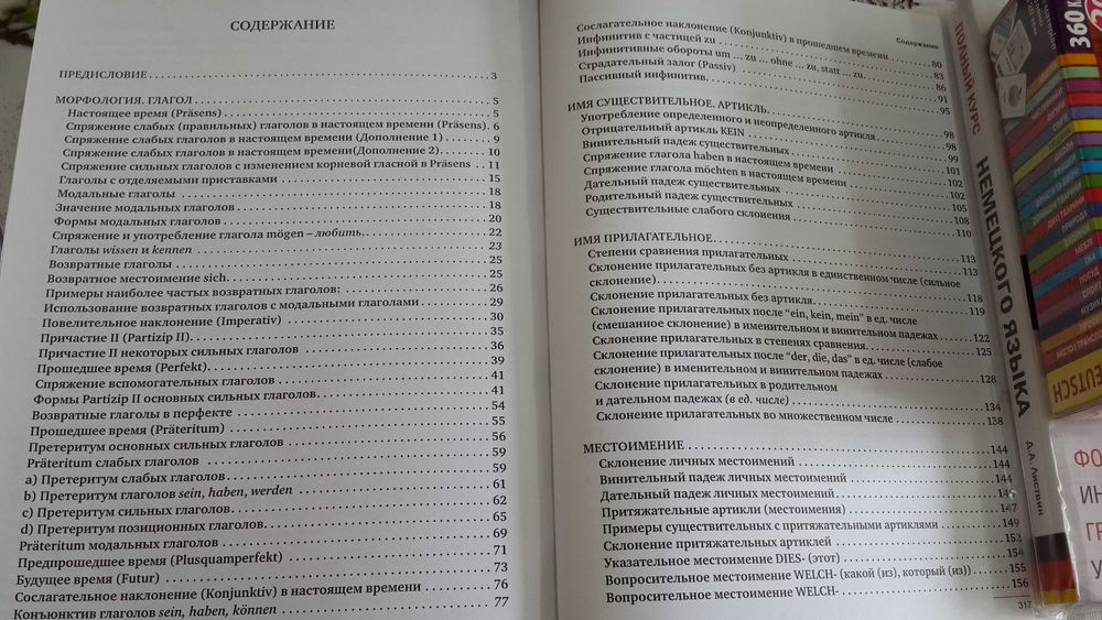 Грамматика упражнения немецкий язык Листвин: 318 грн. - Книги / журналы ...