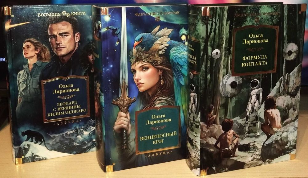 Фантастика и фэнтези. Большие книги