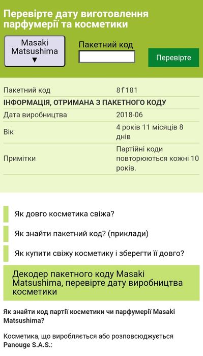 Туалетна вода Masaki Matsushima Mat Chocolat 40мл