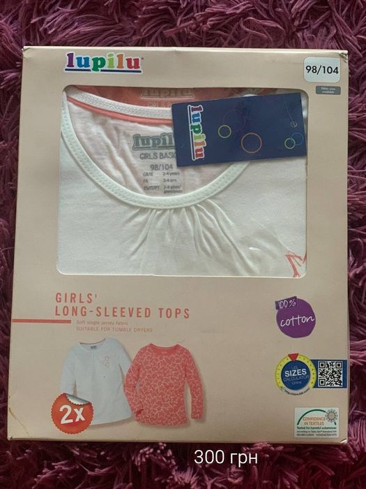 Дитячі речі (нові)